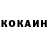 Cocaine Эквадор Oleg qwebek