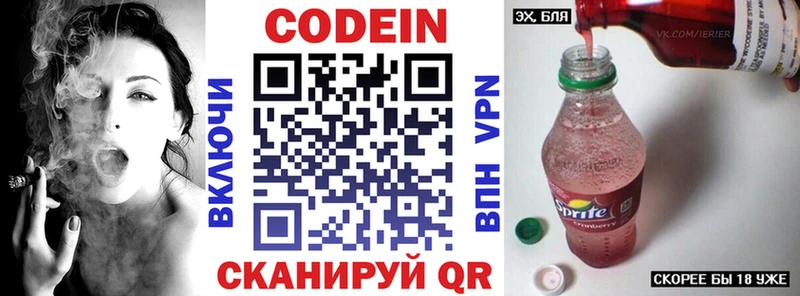 Кодеин напиток Lean (лин)  даркнет сайт  Мытищи 