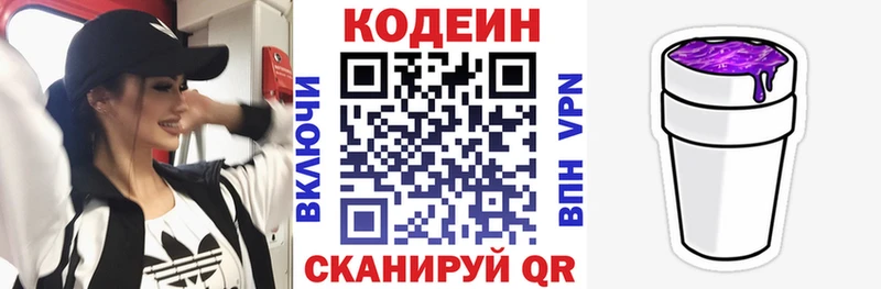 Кодеиновый сироп Lean напиток Lean (лин) Мытищи