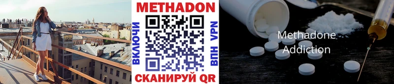 Метадон кристалл Мытищи